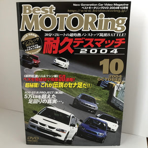 Best Motoring Video October 2004 DVD JDM Japan