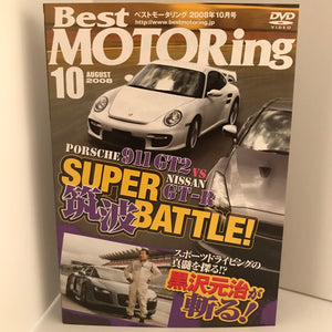 Best Motoring Video October 2008 DVD JDM Japan
