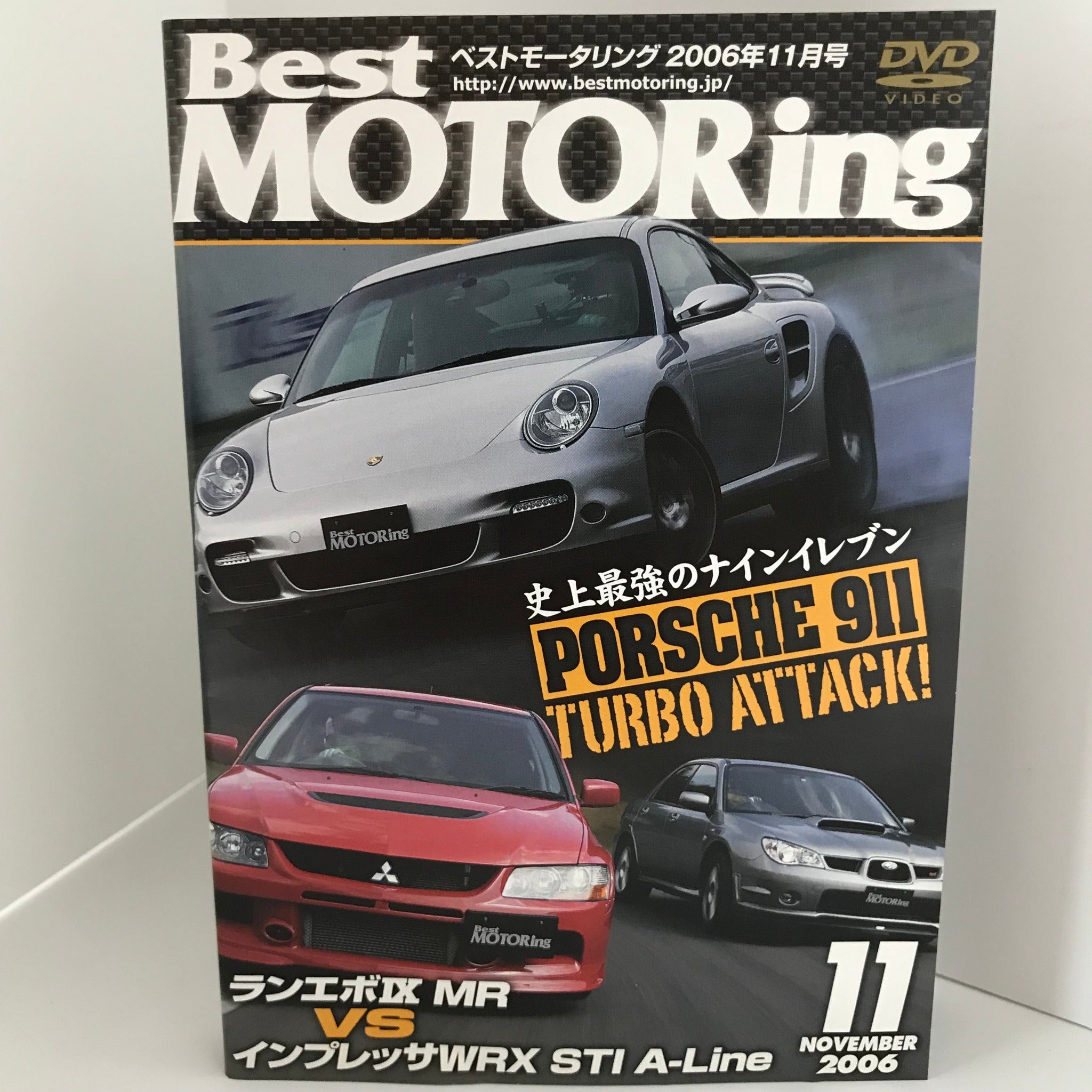 車 走り屋 Best Motoring DVD まとめて ② mqdefault.jpg