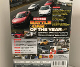 Best Motoring Video January 2010 DVD JDM Japan Back