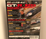Best Motoring Video February 2008 DVD JDM Japan Back