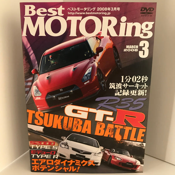 Best Motoring Video March 2008 DVD JDM Japan