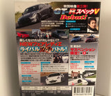Best Motoring Video March 2009 DVD JDM Japan