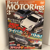 Best Motoring Video March 2009 DVD JDM Japan