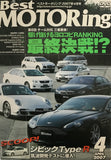 Best Motoring Video April 2007 DVD JDM Japan