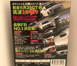 Best Motoring Video April 2008 DVD JDM Japan