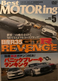 Best Motoring Video May 2008 DVD JDM Japan