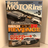 Best Motoring Video May 2008 DVD JDM Japan