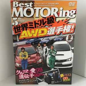 Best Motoring Video May 2010 DVD JDM Japan