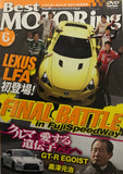 Best Motoring Video June 2011 DVD JDM Japan
