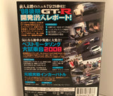 Best Motoring Video July 2008 DVD JDM Japan