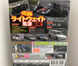 Best Motoring Video August 2010 DVD JDM Japan