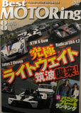 Best Motoring Video August 2010 DVD JDM Japan