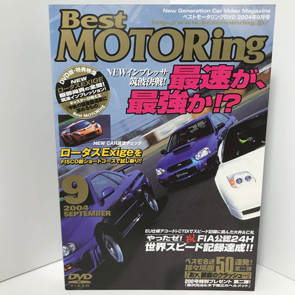 Best Motoring Video September 2004 DVD JDM Japan