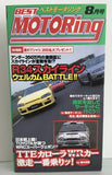 Best Motoring August 1998 Front VHS