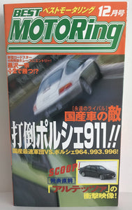 Best Motoring December 1998 Front VHS