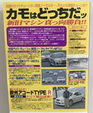 Best Motoring November 1998 Back VHS