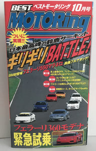 Best Motoring October 1999 Front VHS