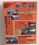 Best Motoring VHS April 1998 Back Video Cassette