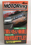 Best Motoring VHS April 1998 Front Video Cassette