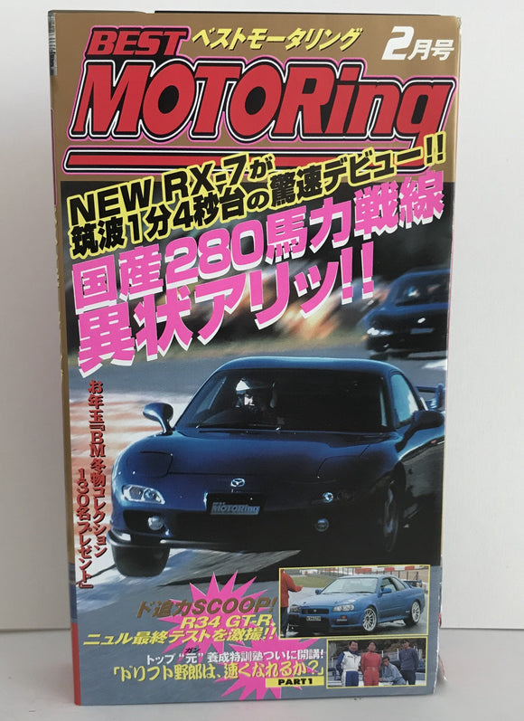 Best Motoring VHS February 1999 Front VHS