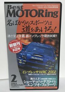 Best Motoring VHS February 2003 Front Video Cassette 