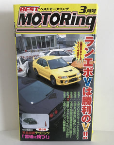 Best Motoring VHS March 1998 Front Video Cassette