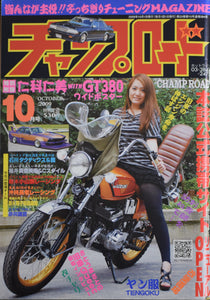 Champ Road October 2009  Cover Motorcycle Girl