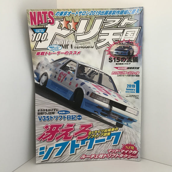 Drift Tengoku Magazine Monthly Drifting January 2019 JDM Japan 