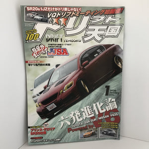 Drift Tengoku Magazine Monthly Drifting January 2020 JDM Japan