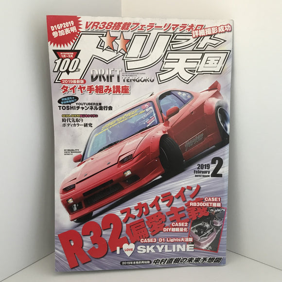 Drift Tengoku Magazine Monthly Drifting January 2019 JDM Japan 