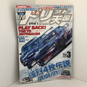 Drift Tengoku Magazine Monthly Drifting March 2019 JDM Japan