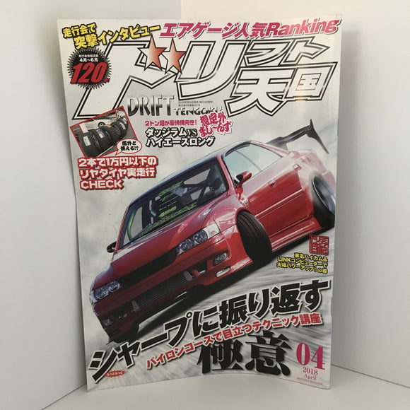 Drift Tengoku Magazine Monthly Drifting April 2018 JDM Japan