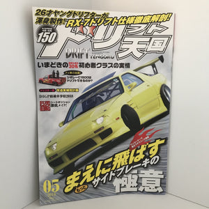 Drift Tengoku Magazine Monthly Drifting May 2018 JDM Japan