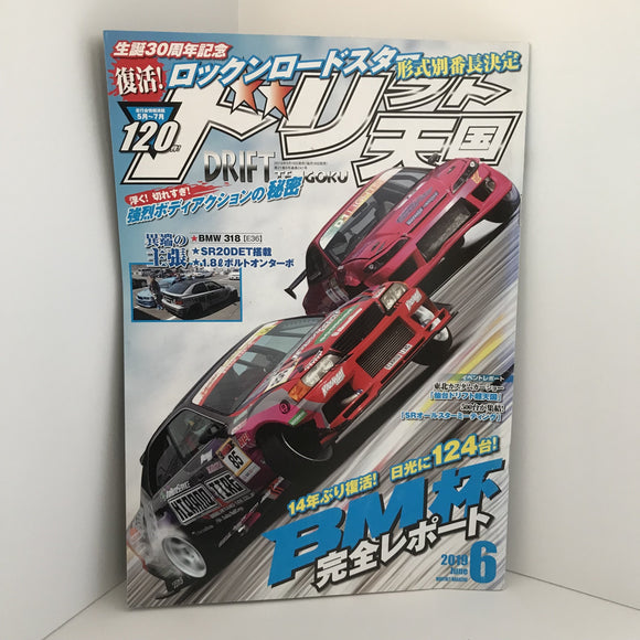 Drift Tengoku Magazine Monthly Drifting June 2019 JDM Japan