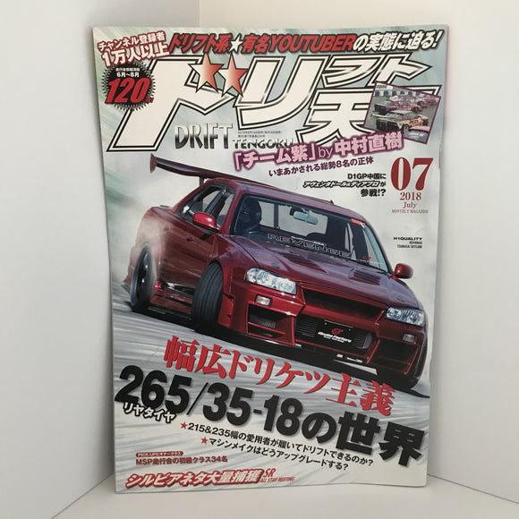 Drift Tengoku Magazine Monthly Drifting July 2018 JDM Japan