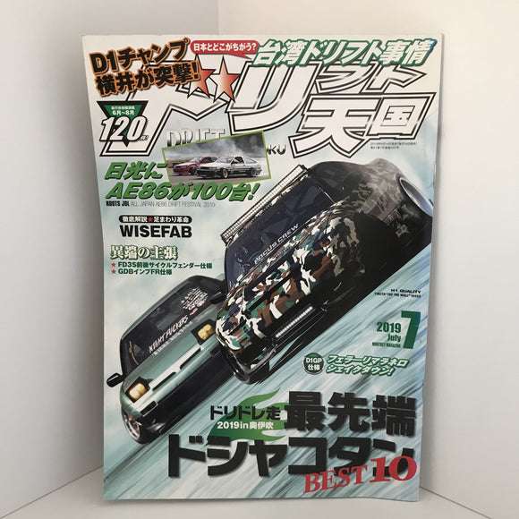 Drift Tengoku Magazine Monthly Drifting July 2019 JDM Japan