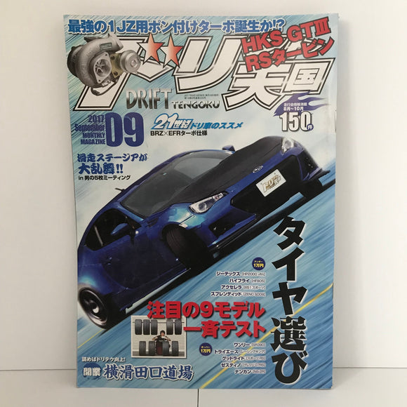 Drift Tengoku Magazine Monthly Drifting Publication September 2017 JDM Japan 