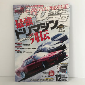Drift Tengoku Magazine Monthly Drifting Publication December 2017 JDM Japan