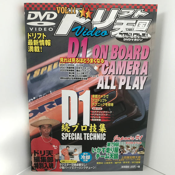 Drift Tengoku Vol.11 DVD JDM Japan