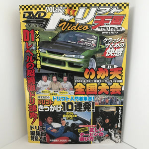 Drift Tengoku Vol.12 DVD JDM Japan