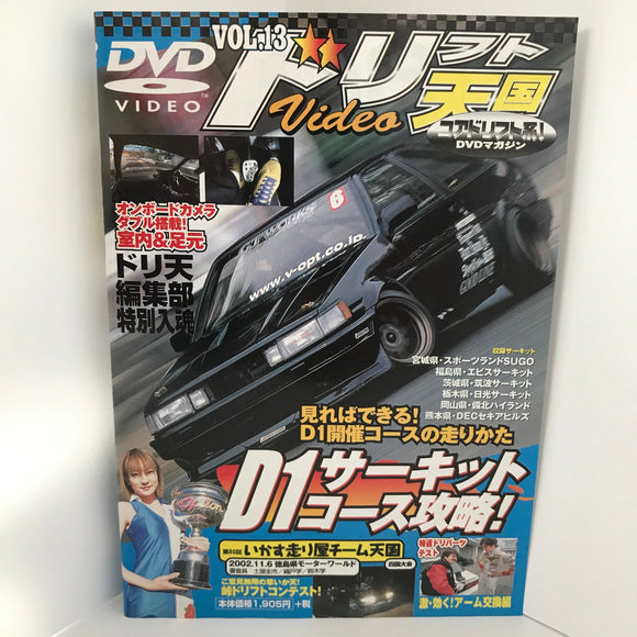 Drift Tengoku Vol.13 DVD JDM Japan