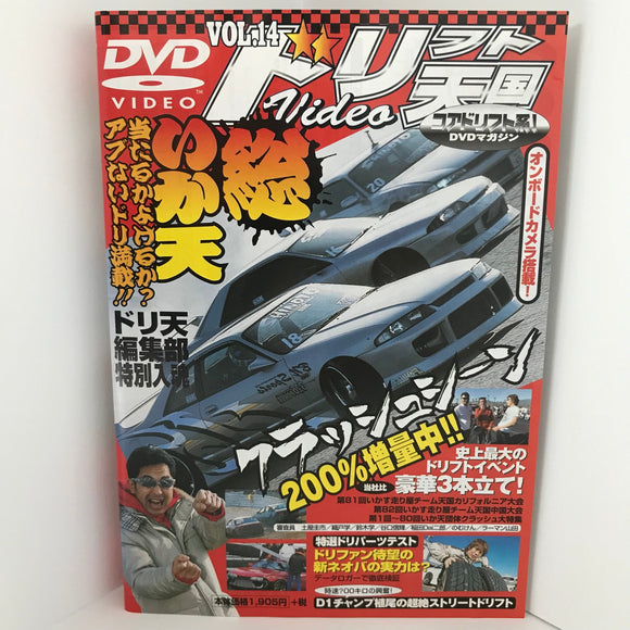 Drift Tengoku Vol.14 DVD JDM Japan