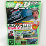 Drift Tengoku Vol.15 DVD JDM Japan
