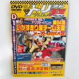 DRIFT TENGOKU VOL. 26 DVD