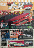 Drift Tengoku Vol.20 DVD JDM Japan