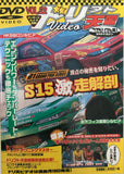 Drift Tengoku Vol.22 DVD JDM Japan