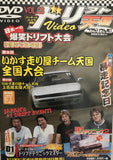 Drift Tengoku Vol.23 DVD JDM Japan