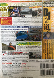 Drift Tengoku Vol.25 DVD JDM Japan Back