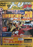 Drift Tengoku Vol.26 DVD JDM Japan